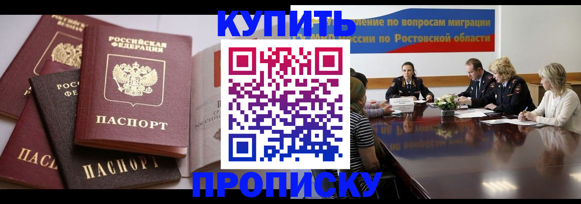 прописка поиск в Лермонтове