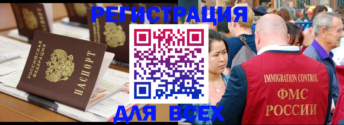 купить прописку в Лермонтове